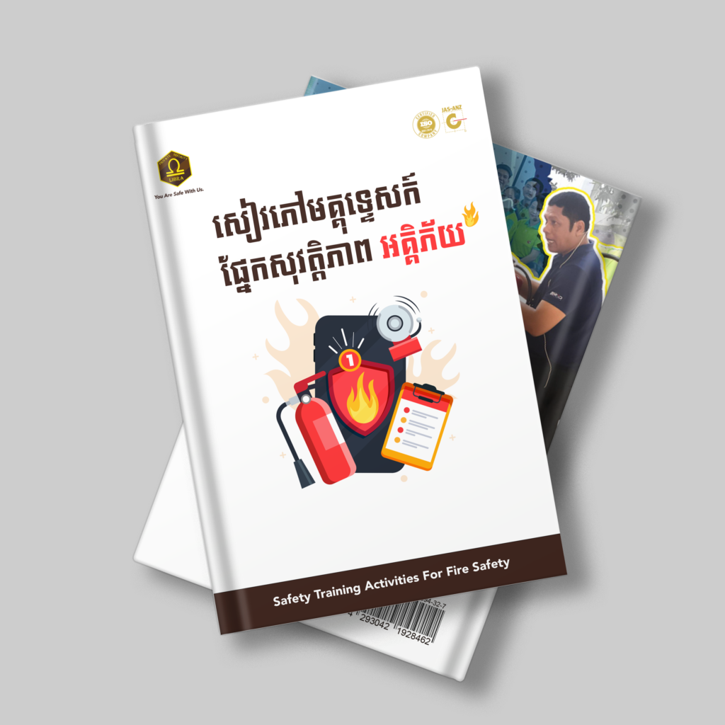 ebook for fire training guide